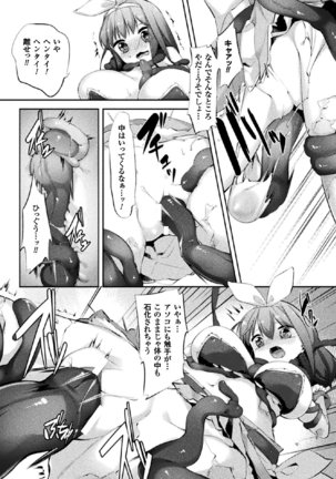 2D Comic Magazine Joutai Henka de Zetsubou Ochi! Vol. 2 Page #48