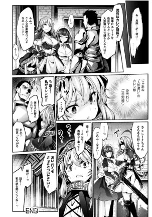 2D Comic Magazine Joutai Henka de Zetsubou Ochi! Vol. 2 Page #24