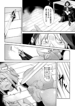 2D Comic Magazine Joutai Henka de Zetsubou Ochi! Vol. 2 Page #60