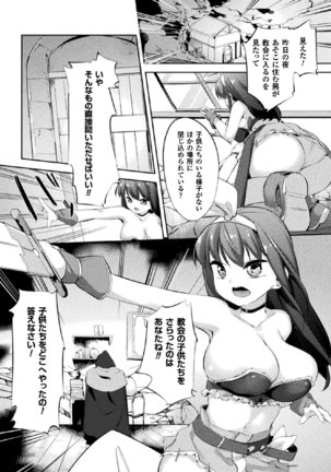 2D Comic Magazine Joutai Henka de Zetsubou Ochi! Vol. 2 Page #42