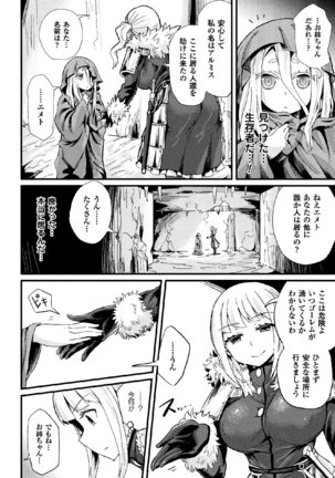 2D Comic Magazine Joutai Henka de Zetsubou Ochi! Vol. 2 Page #26