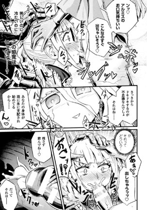 2D Comic Magazine Joutai Henka de Zetsubou Ochi! Vol. 2 Page #33