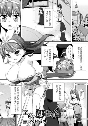 2D Comic Magazine Joutai Henka de Zetsubou Ochi! Vol. 2 Page #41