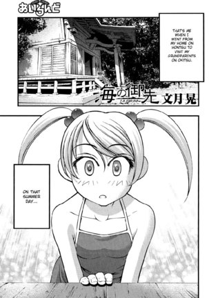 Soyogi and Shizue Page #1