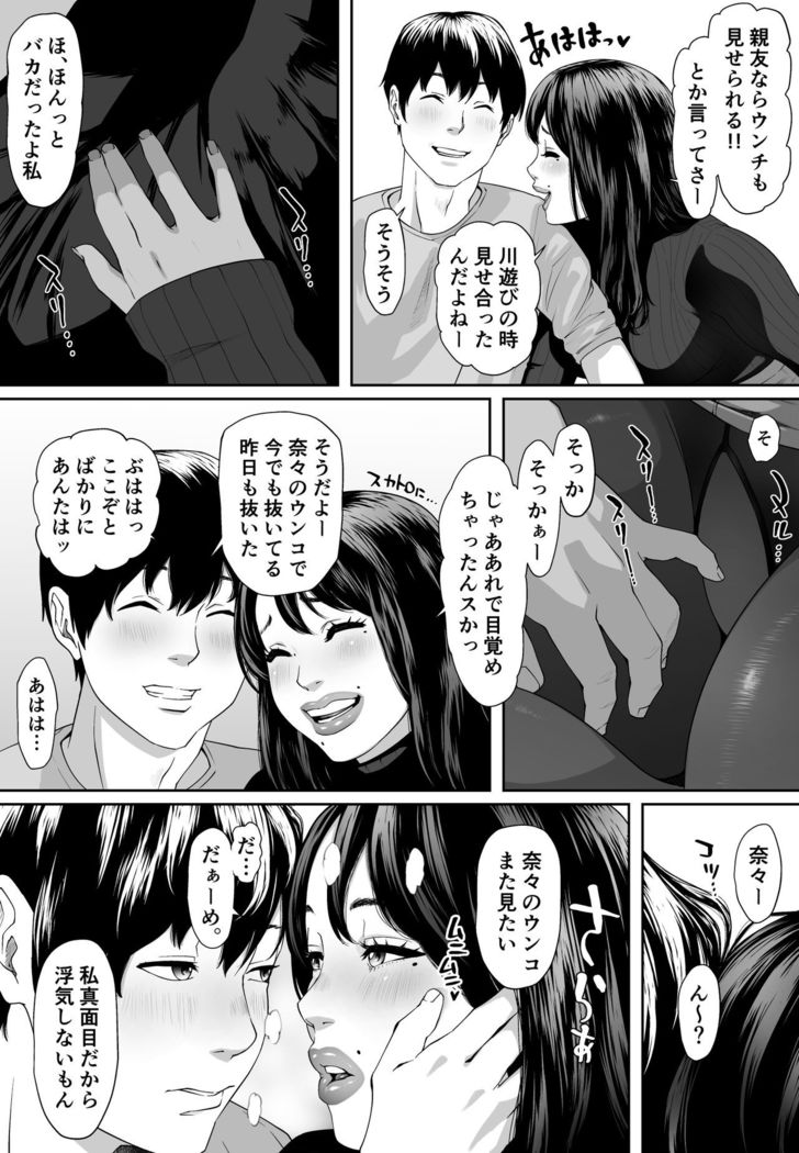 Mild Hentai NANA