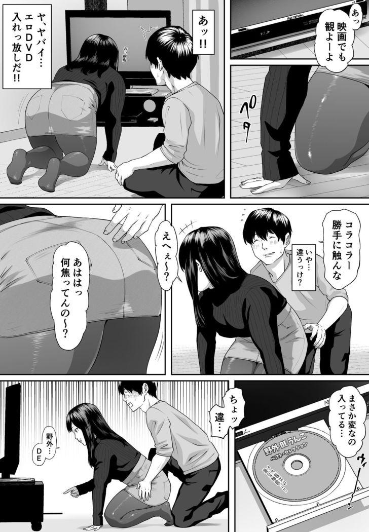 Mild Hentai NANA
