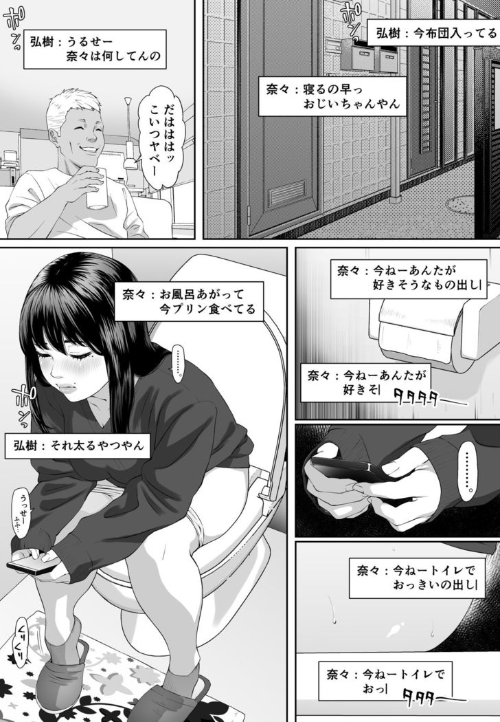 Mild Hentai NANA