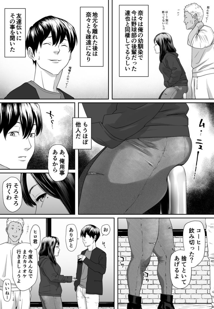Mild Hentai NANA