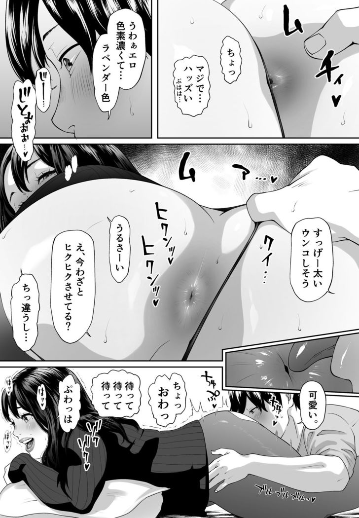 Mild Hentai NANA