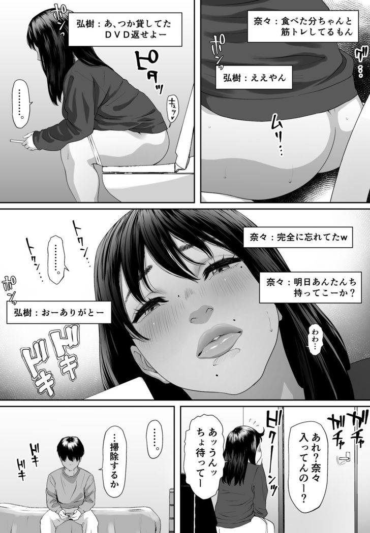 Mild Hentai NANA