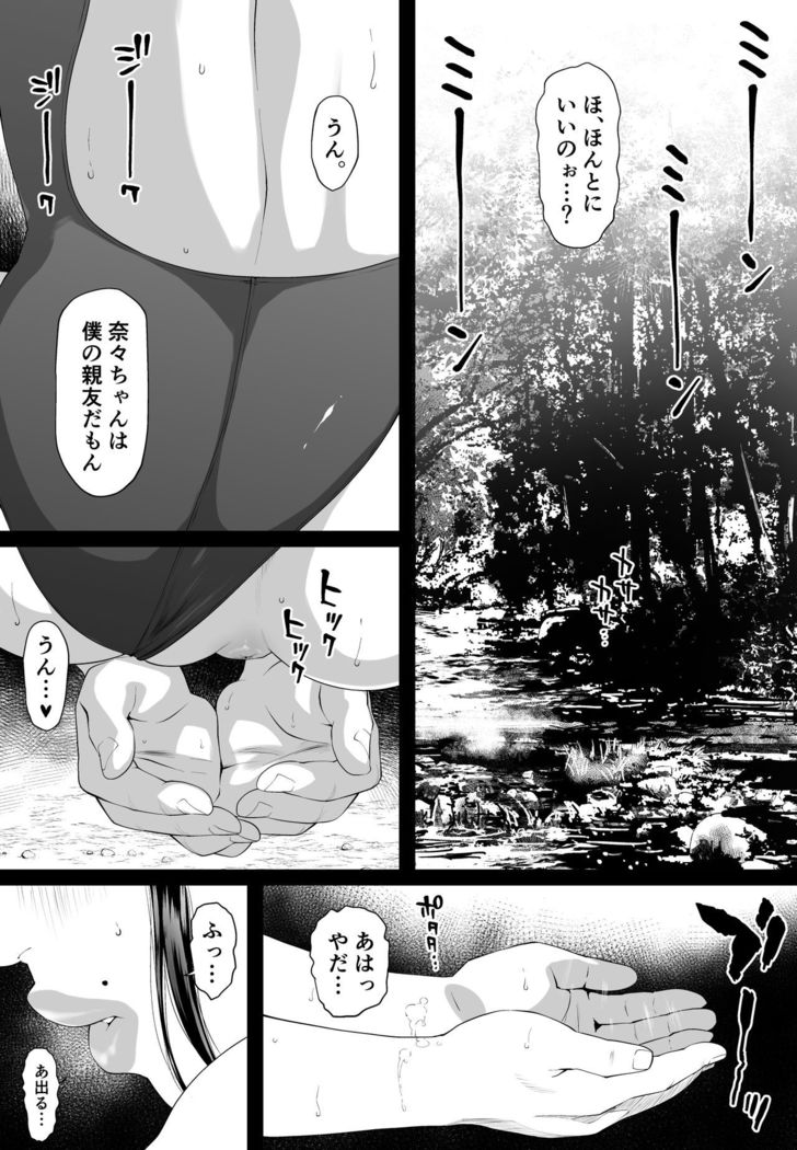 Mild Hentai NANA