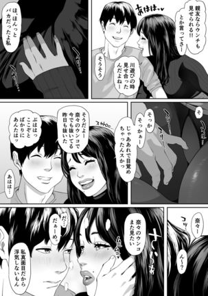 Mild Hentai NANA Page #18