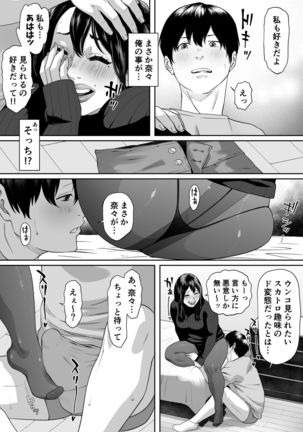 Mild Hentai NANA Page #21