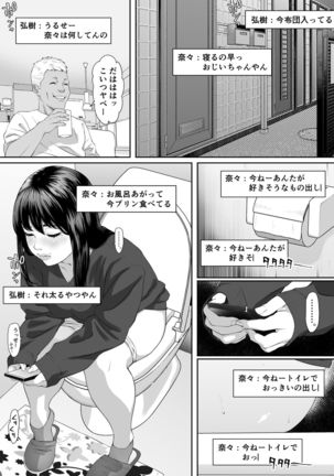 Mild Hentai NANA Page #12