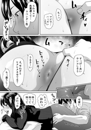Mild Hentai NANA Page #23