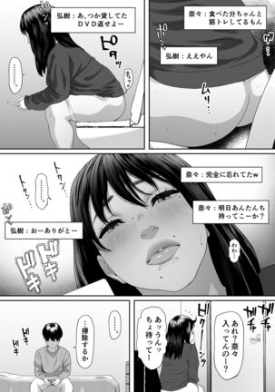 Mild Hentai NANA Page #13