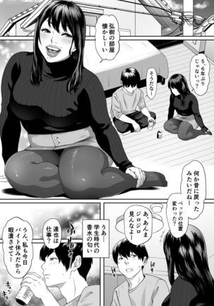 Mild Hentai NANA Page #14