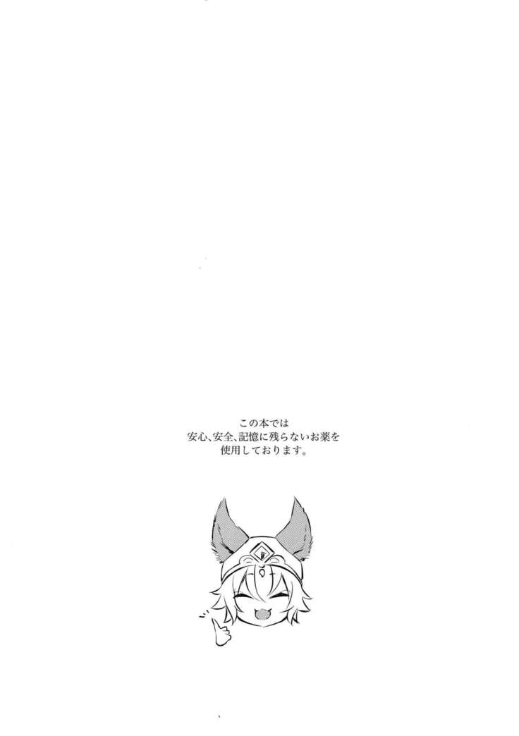 Himitsu no la-la Etchi.