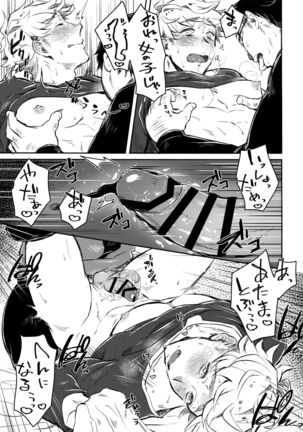 Himitsu no la-la Etchi. Page #16