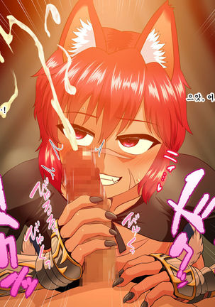 Kemomimi Danshi to Love Hame Douchuuki Page #14