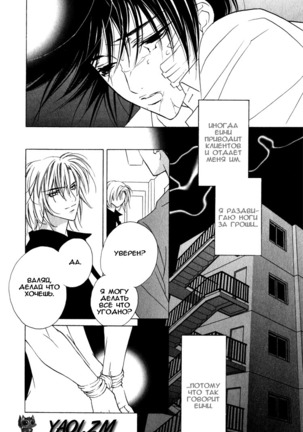 Biroudo no Tensoku Page #14