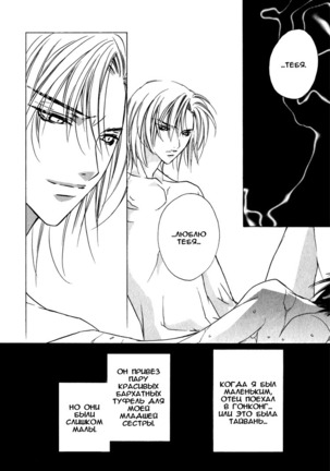 Biroudo no Tensoku Page #28