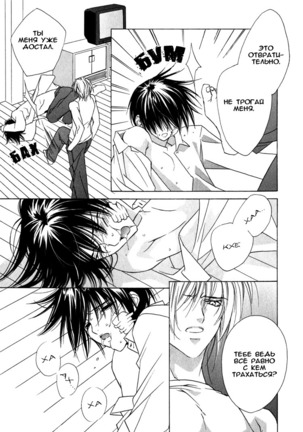 Biroudo no Tensoku Page #13