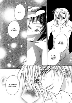 Biroudo no Tensoku Page #24