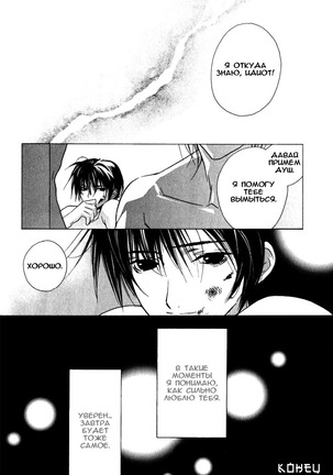 Biroudo no Tensoku Page #30
