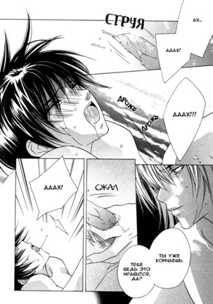 Biroudo no Tensoku Page #26