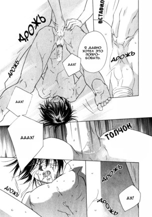 Biroudo no Tensoku Page #19