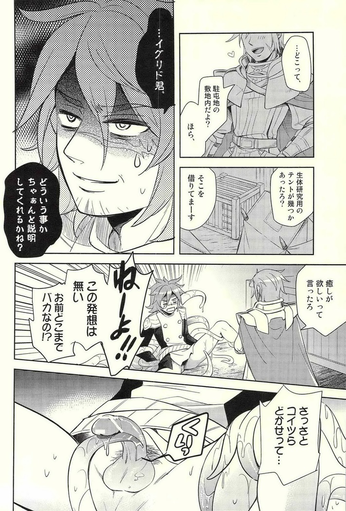 Isekai no Hitobito