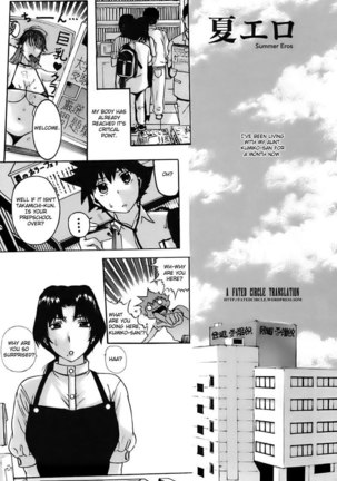 Ane Haha Chapter 7 Page #1