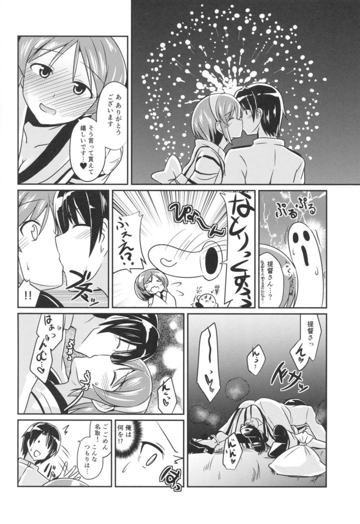 Natori to Matsuri no Ato ni