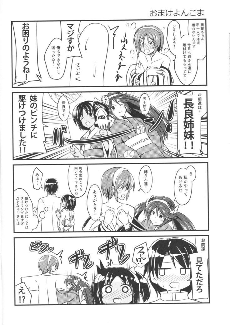 Natori to Matsuri no Ato ni