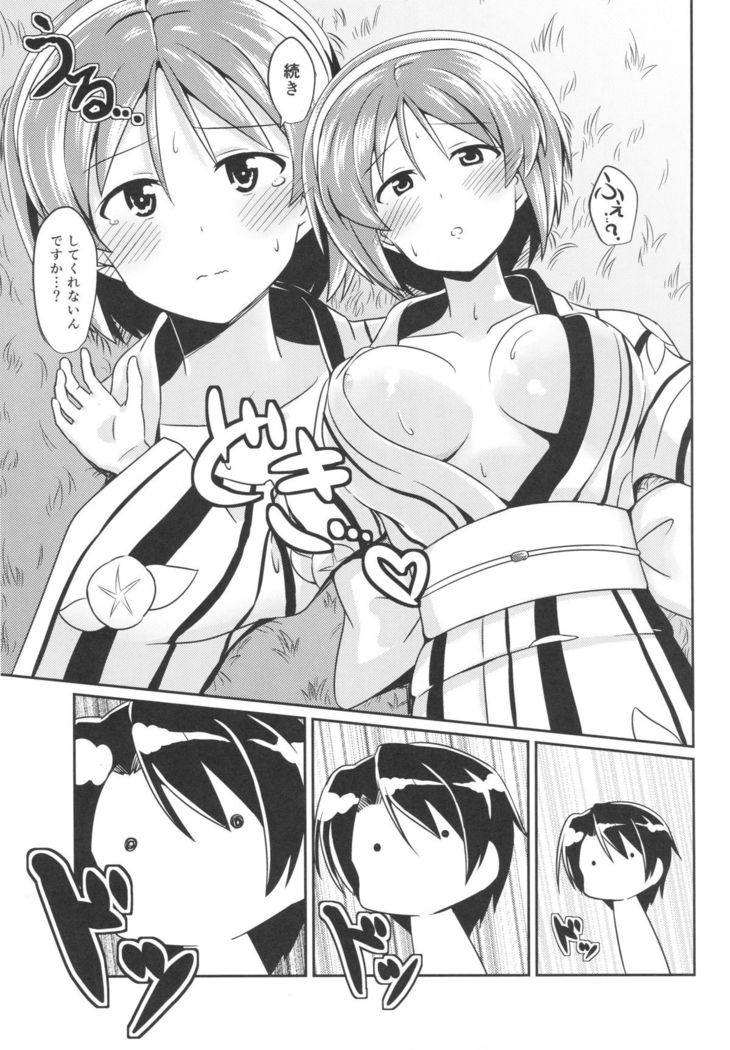 Natori to Matsuri no Ato ni