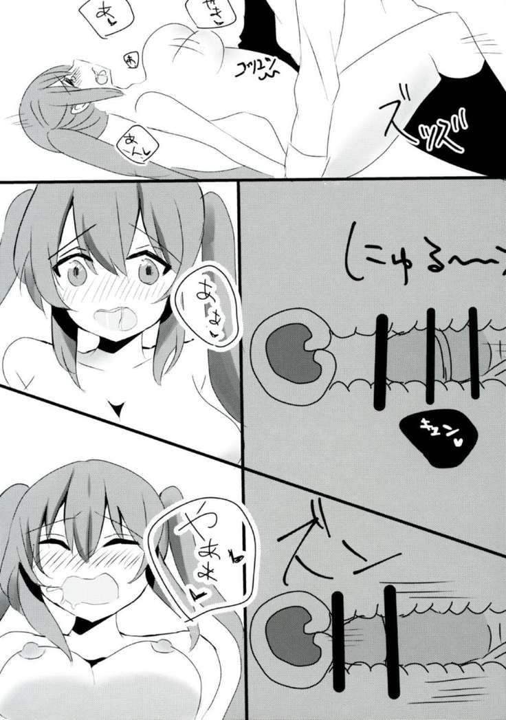 [Kuroichi Chi  Murasame-chan Wa Kisugashitai