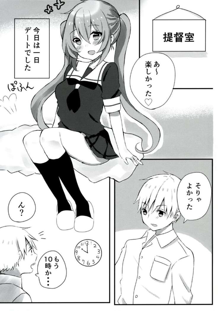 [Kuroichi Chi  Murasame-chan Wa Kisugashitai