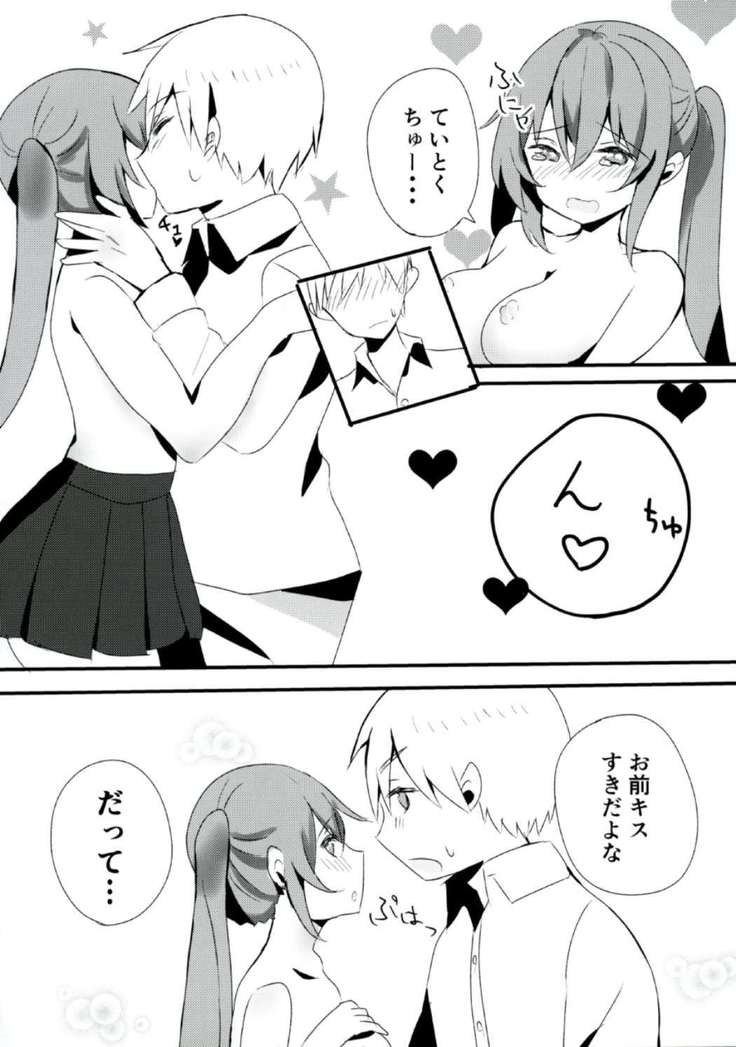 [Kuroichi Chi  Murasame-chan Wa Kisugashitai