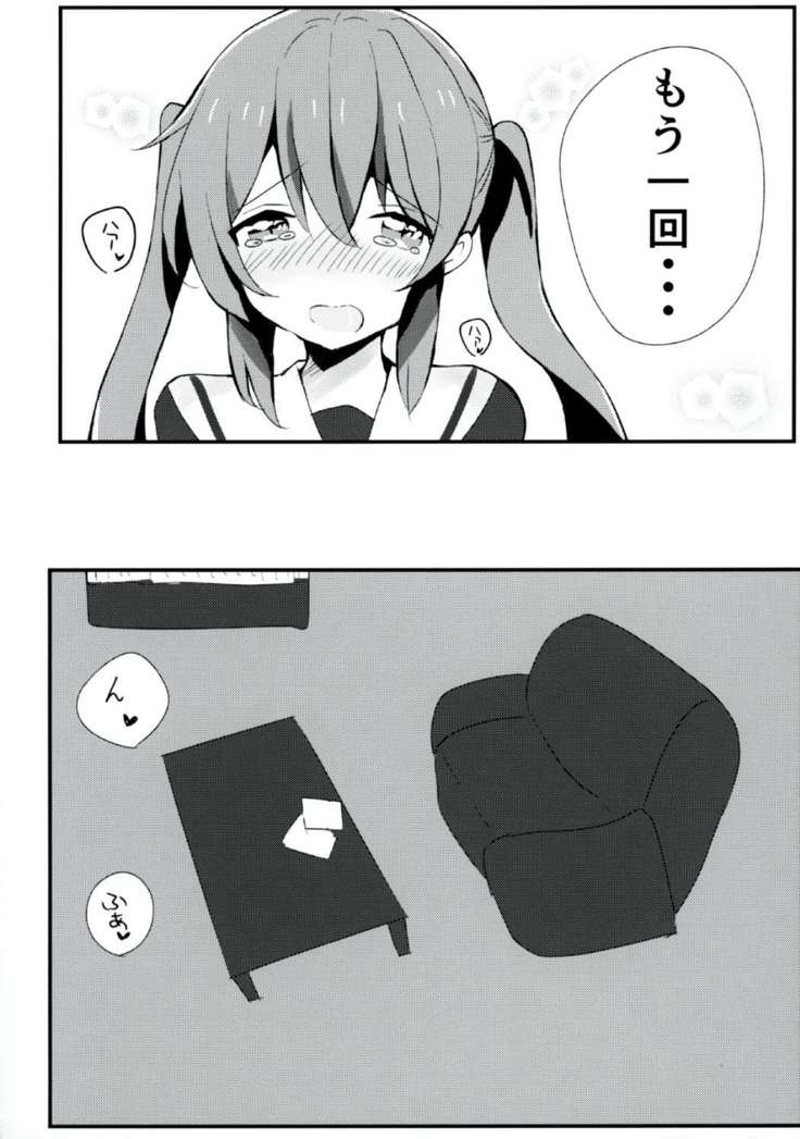 [Kuroichi Chi  Murasame-chan Wa Kisugashitai