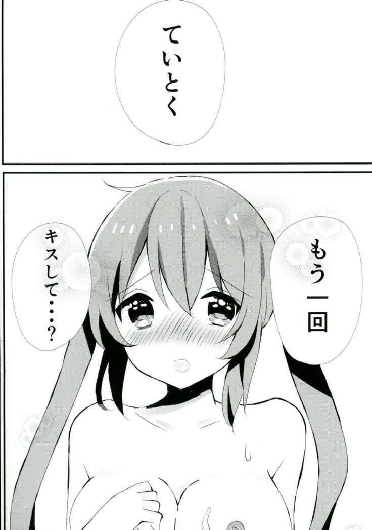 [Kuroichi Chi  Murasame-chan Wa Kisugashitai