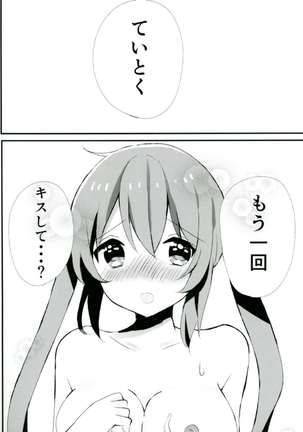 [Kuroichi Chi  Murasame-chan Wa Kisugashitai Page #16