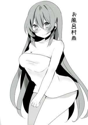 [Kuroichi Chi  Murasame-chan Wa Kisugashitai Page #17