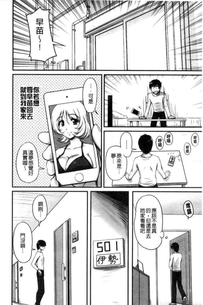 Danchizuma no Yuuwaku