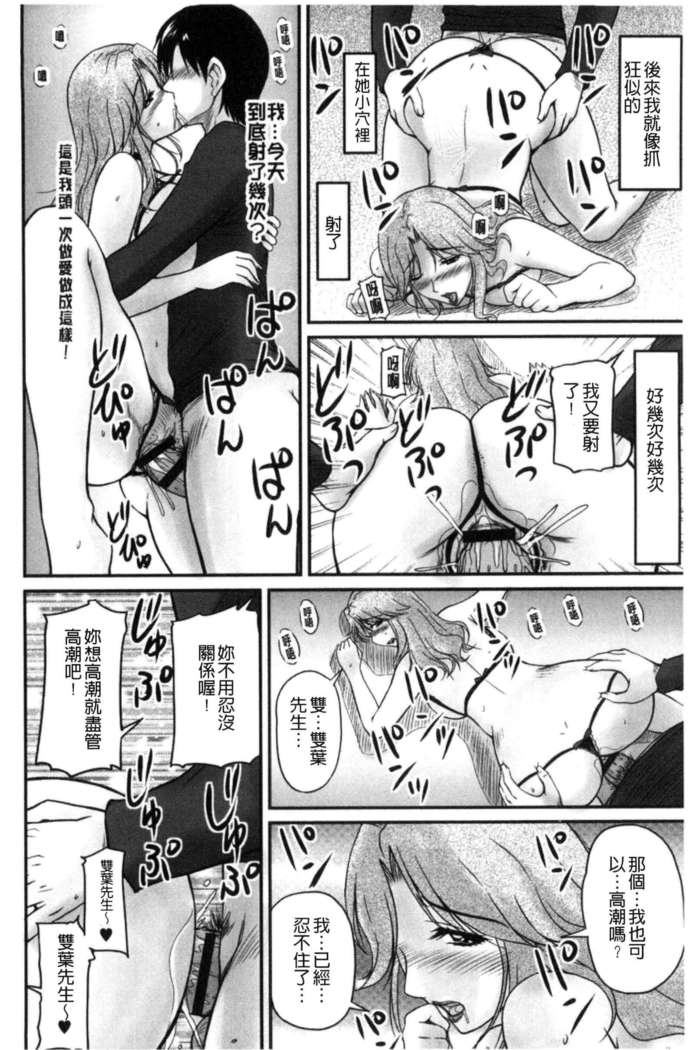 Danchizuma no Yuuwaku