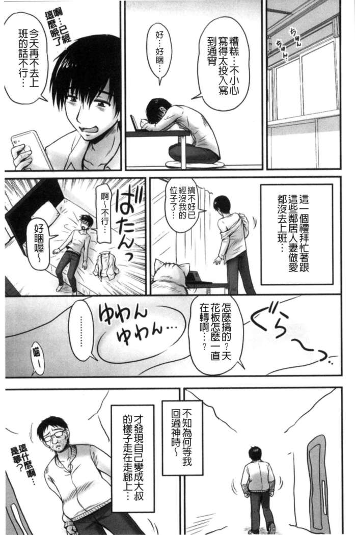 Danchizuma no Yuuwaku