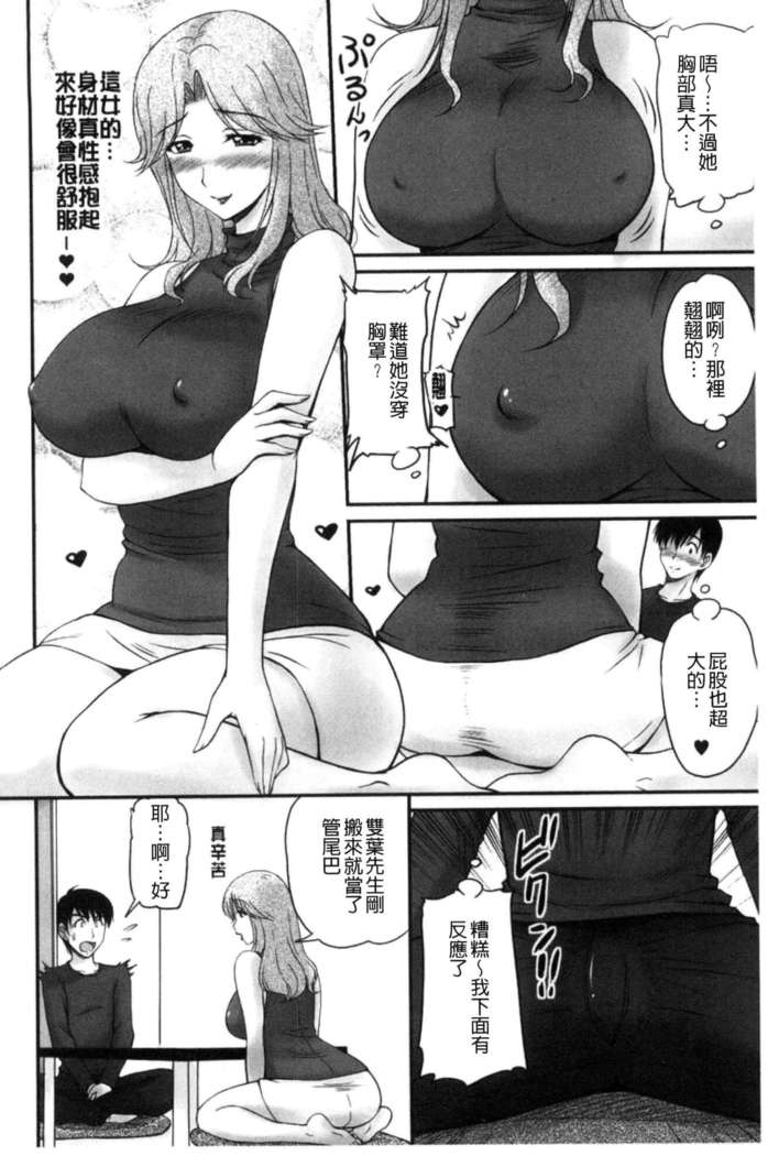 Danchizuma no Yuuwaku