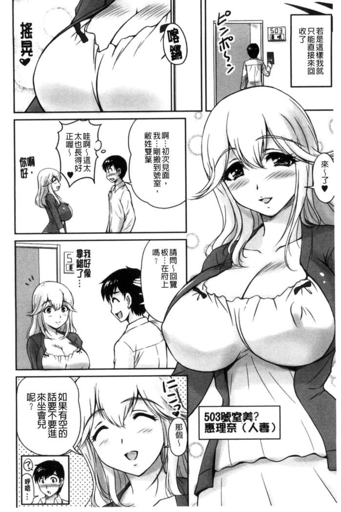 Danchizuma no Yuuwaku
