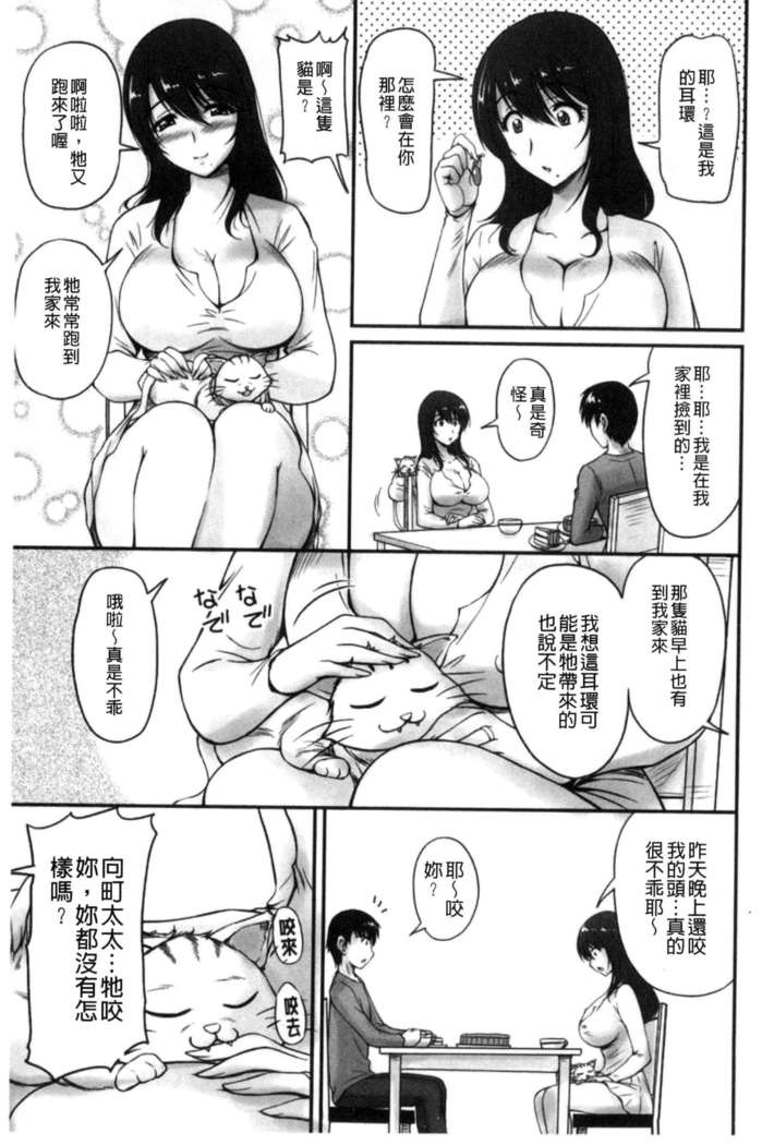 Danchizuma no Yuuwaku