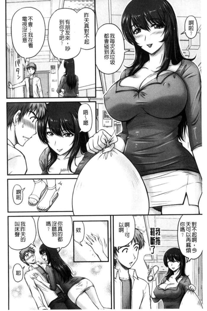 Danchizuma no Yuuwaku